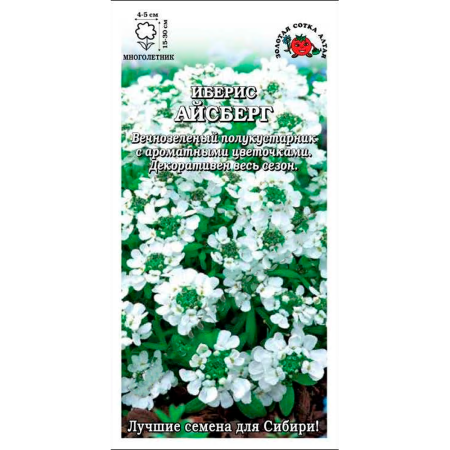 Иберис Айсберг горький