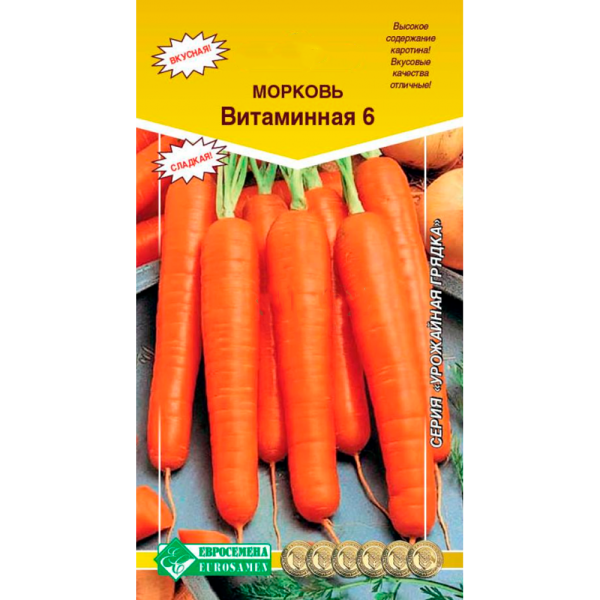 Морковь ВИТАМИННАЯ 6 (2 гр)