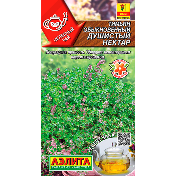 Тимьян обыкновенный Душистый нектар 0,2г Аэлита