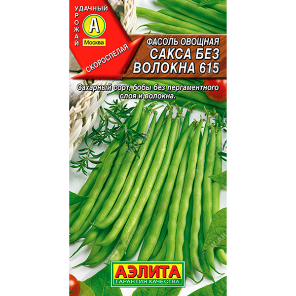 Фасоль овощная Сакса без волокна 615 5г