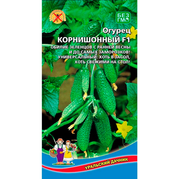 Огурец Корнишонный F1
