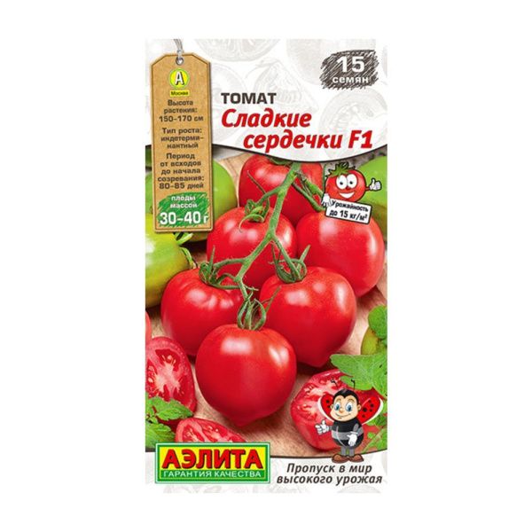 02Аэ1198 Томат Сладкие сердечки F1