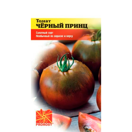 Томат Черный принц 0,1г