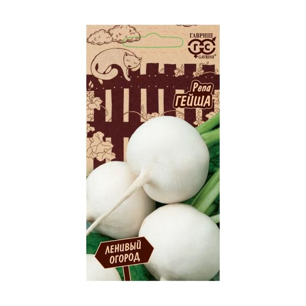 Га031384 Репа Гейша 0,5 г Серия Ленивый огород