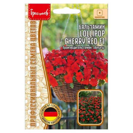 02Гр2948 Бальзамин Lollipop Cherry Red F1 5шт. NDS
