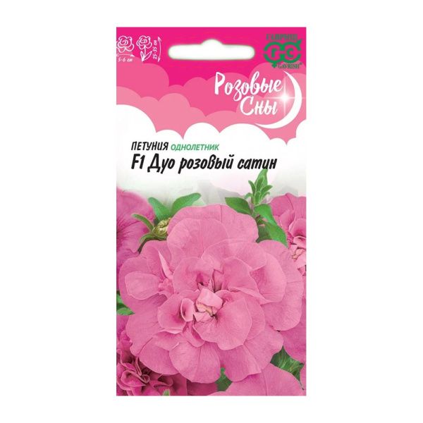 Га010248 Петуния Дуо розовый сатин F1 махр. 5 шт. гранул. пробирка серия (Розовые сны)