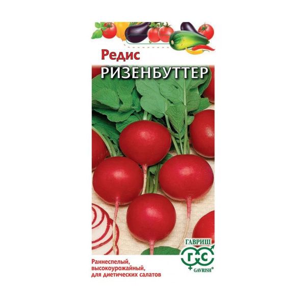 Га031370 Редис Ризенбуттер  2,0 г