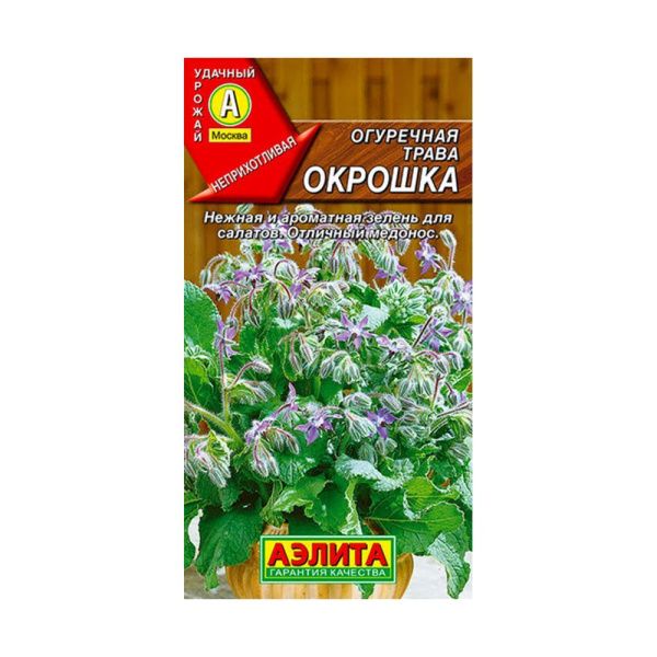 02Аэ1493 Огуречная трава Окрошка