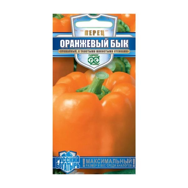 Га013502 Перец Оранжевый бык 10 шт. серия Русский богатырь