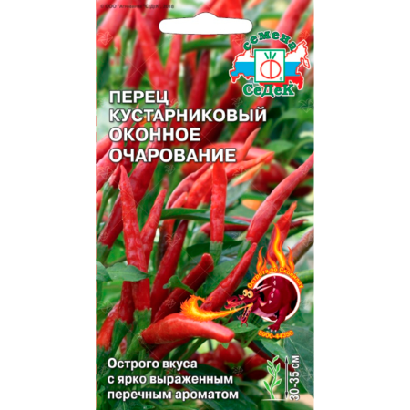 перец Оконное Очарование (кустарниковый)