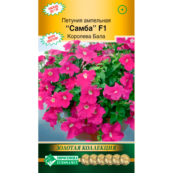 Петуния САМБА Королева Бала  F1 ампельная (5 драже)
