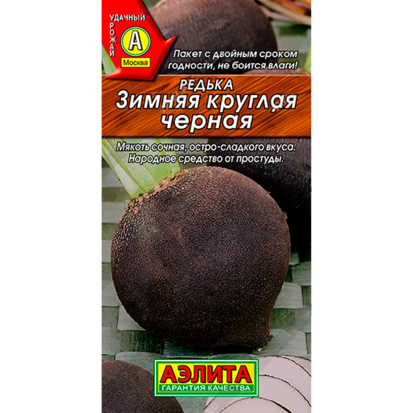 Редька Зимняя круглая черная 1г Аэлита