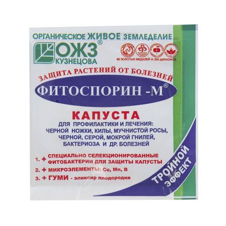 01Ба4913 Фитоспорин-М капуста, биофунгицид, порошок, 10гр