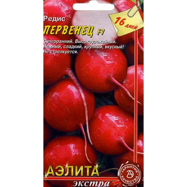 Редис первенец F1 1г Аэлита