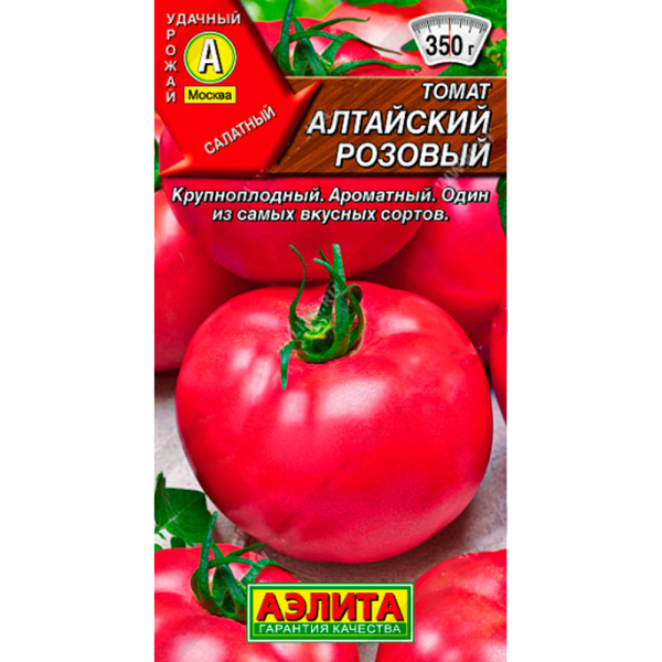 Томат Алтайский розовый 20г