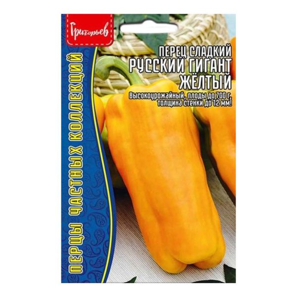 02Гр3142 Перец сладкий Русский Гигант Желтый 10 шт. NDS