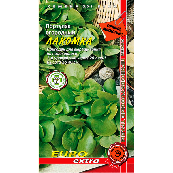 Портулак Лакомка огородный