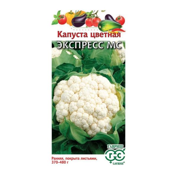 Га010253 Капуста цветная Экспресс МС 0,2 г