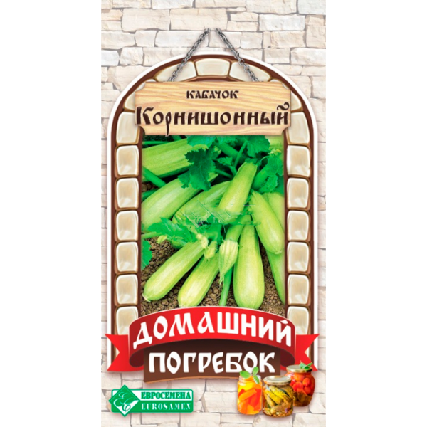 Кабачок КОРНИШОННЫЙ