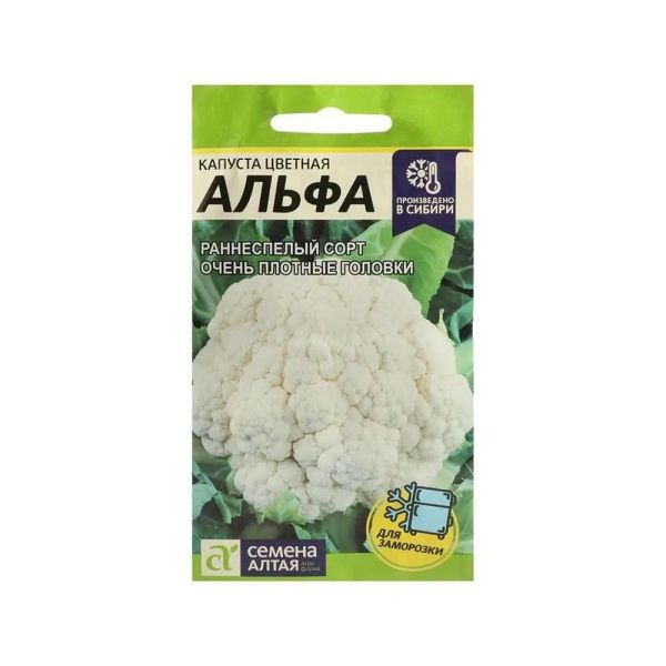 02Се2673 Капуста Цветная Альфа-Сем Алт-цп 0,3 гр