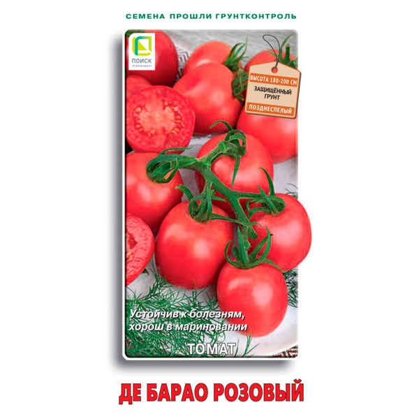 Томат Де Барао розовый (ЦВ) 0,1гр