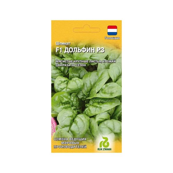 Га031647 Шпинат Дольфин F1 1 г (Голландия) Н18