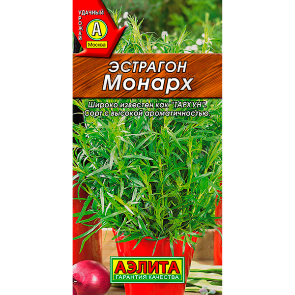 Эстрагон Монарх 0,05г