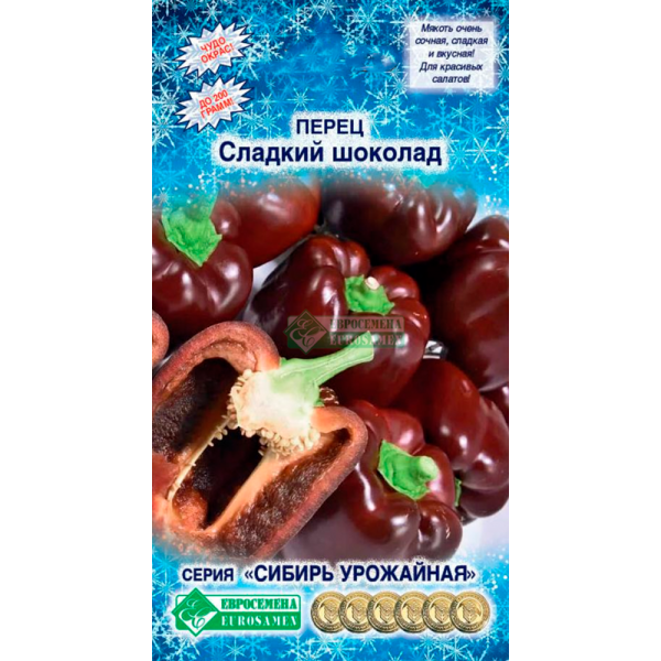 Перец сладкий СЛАДКИЙ ШОКОЛАД