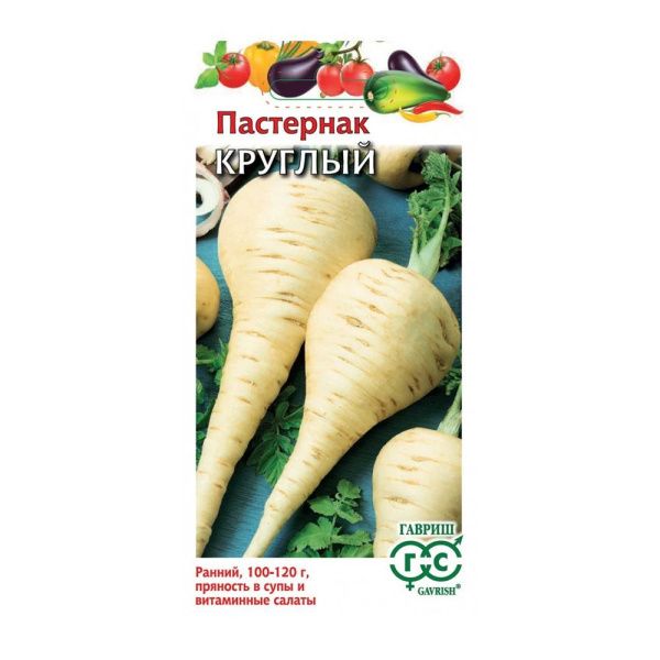 Га031574 Пастернак Круглый 1,0 г