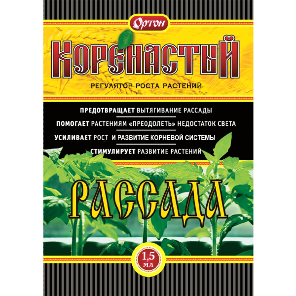 Регулятор роста КОРЕНАСТЫЙ РАССАДА 1,5 мл