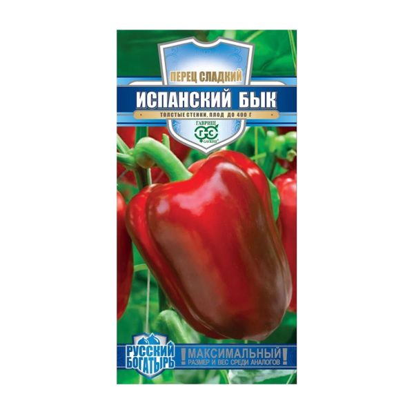 Га014533 Перец Испанский бык 15 шт. автор. серия Русский богатырь