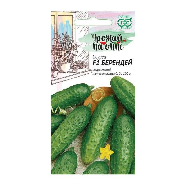 Га010892 Огурец Берендей F1 10 шт. серия Урожай на окне