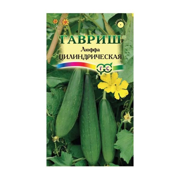 Га013286 Люффа остроребристая цилиндрическая  Гавриш