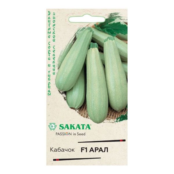 Га010417 Кабачок Арал F1  5 шт. (Саката)