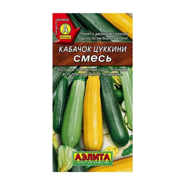 02Аэ1441 Кабачок Цуккини, смесь Ц-П 2г