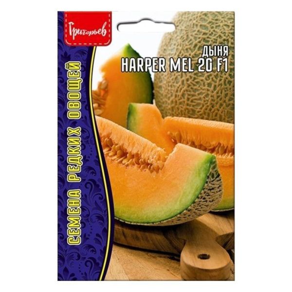 02Гр2990 Дыня Harper Mel 20 F1 5шт. NDS