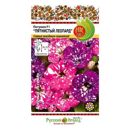 02Ру3973 Петуния Пятнистый леопард F1 (5шт)