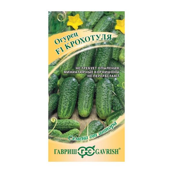 Га010912 Огурец Крохотуля F1 10 шт. автор.