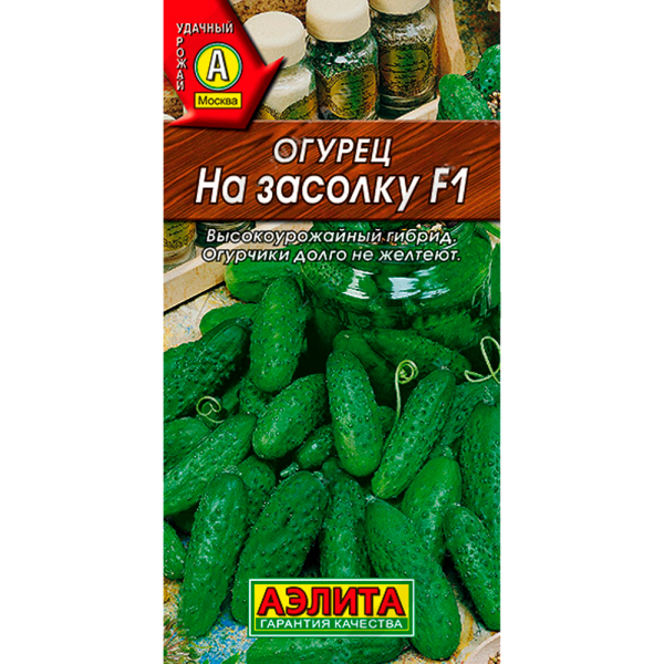 Огурец на засолку F1