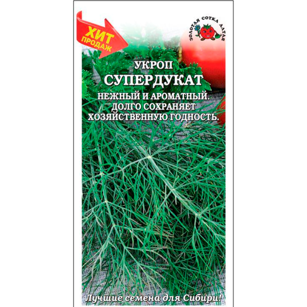 Укроп Супердукат