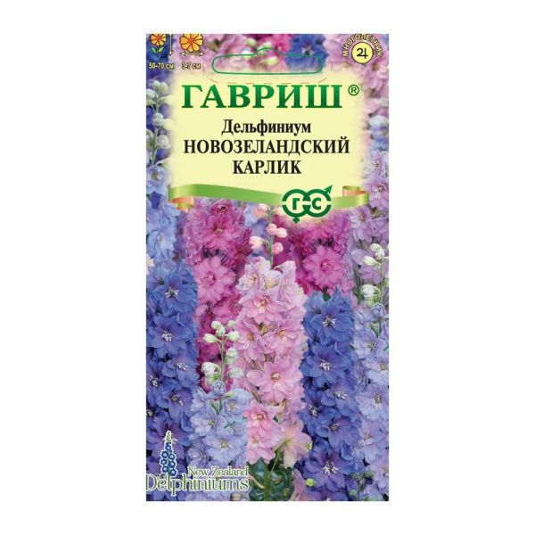 Га014180 Дельфиниум Новозеландский Карлик, махровый, смесь 3 шт