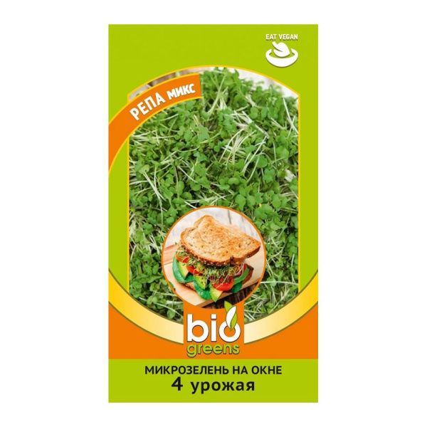 Га014344 Микрозелень Репа 5 г серия bio greens Н22