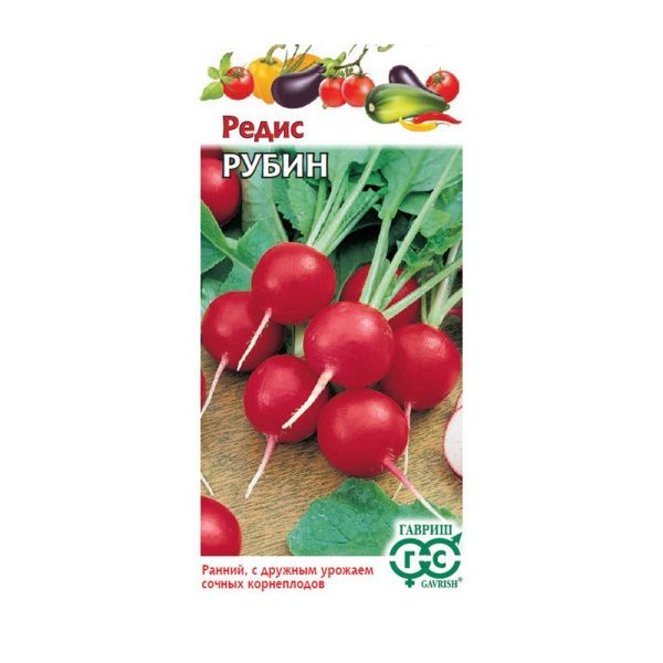 Га031373 Редис Рубин 3,0 г  серия Традиция