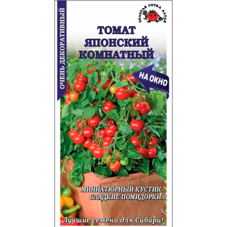 Томат Японский комнатный