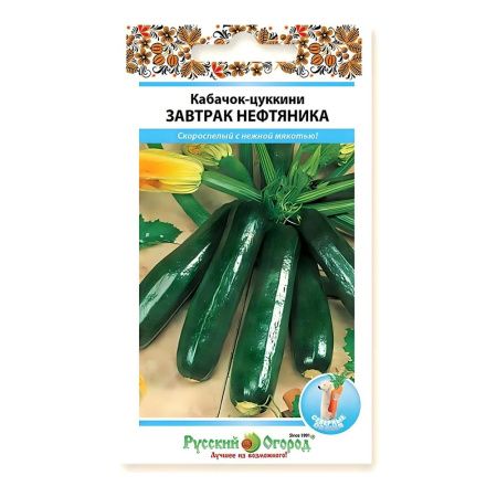 02Ру3656 Кабачок цуккини Завтрак нефтяника (С.О.) (1,5г)