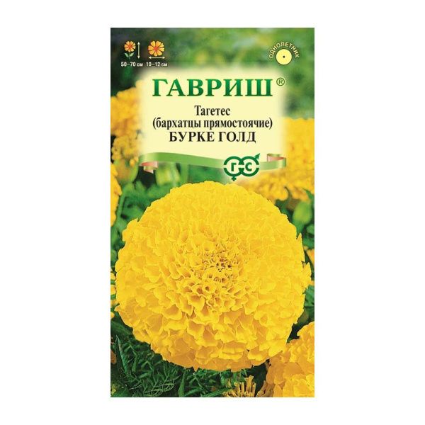 Га010186 Бархатцы пр. Бурке Голд (Тагетес) 0,3 г DH