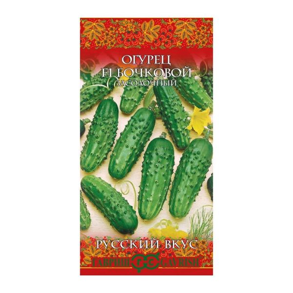 Га010934 Огурец Бочковой F1 (засолочный) 0,5 г сер. Русский вкус!