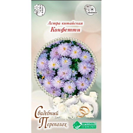 Астра КОНФЕТТИ китайская (5 шт) Астра КОНФЕТТИ китайская (5 шт)