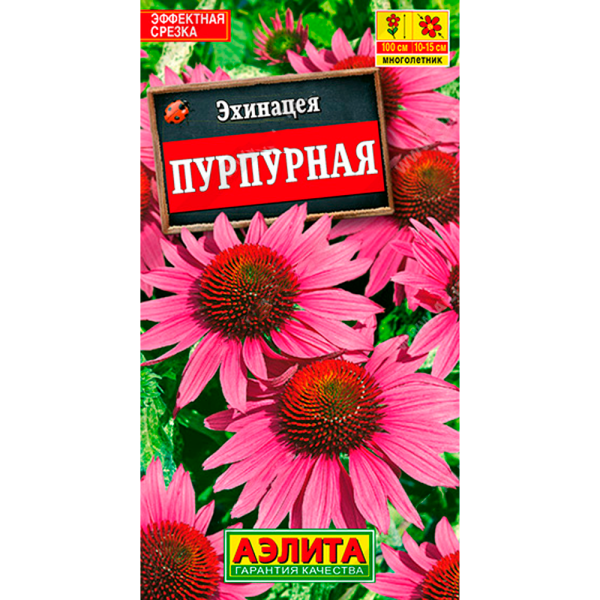 Эхинацея пурпурная 0,2г