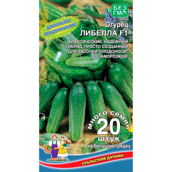 Огурец Либелле